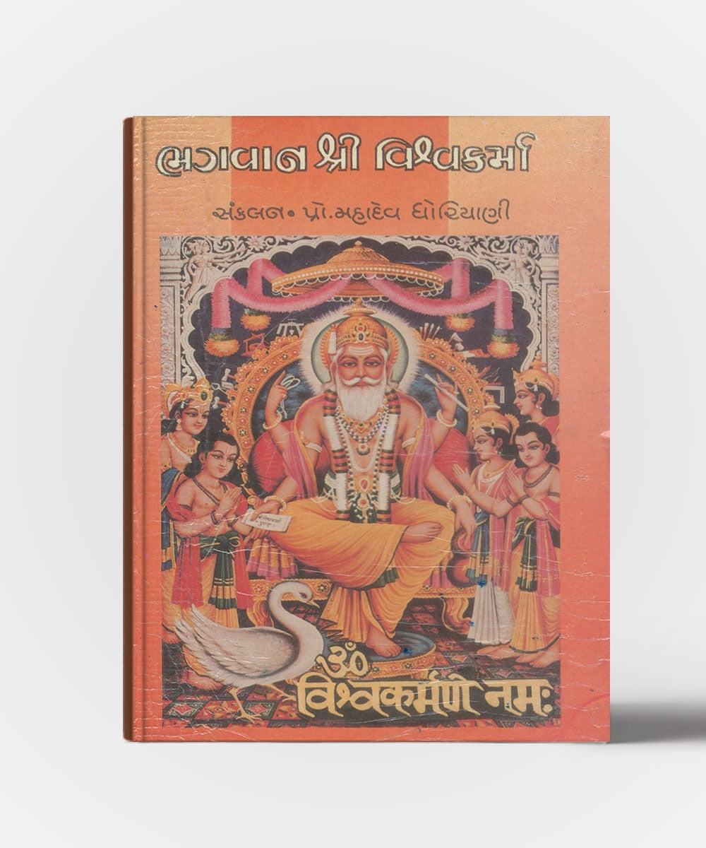 Bhagvan Shree Vishvakarma