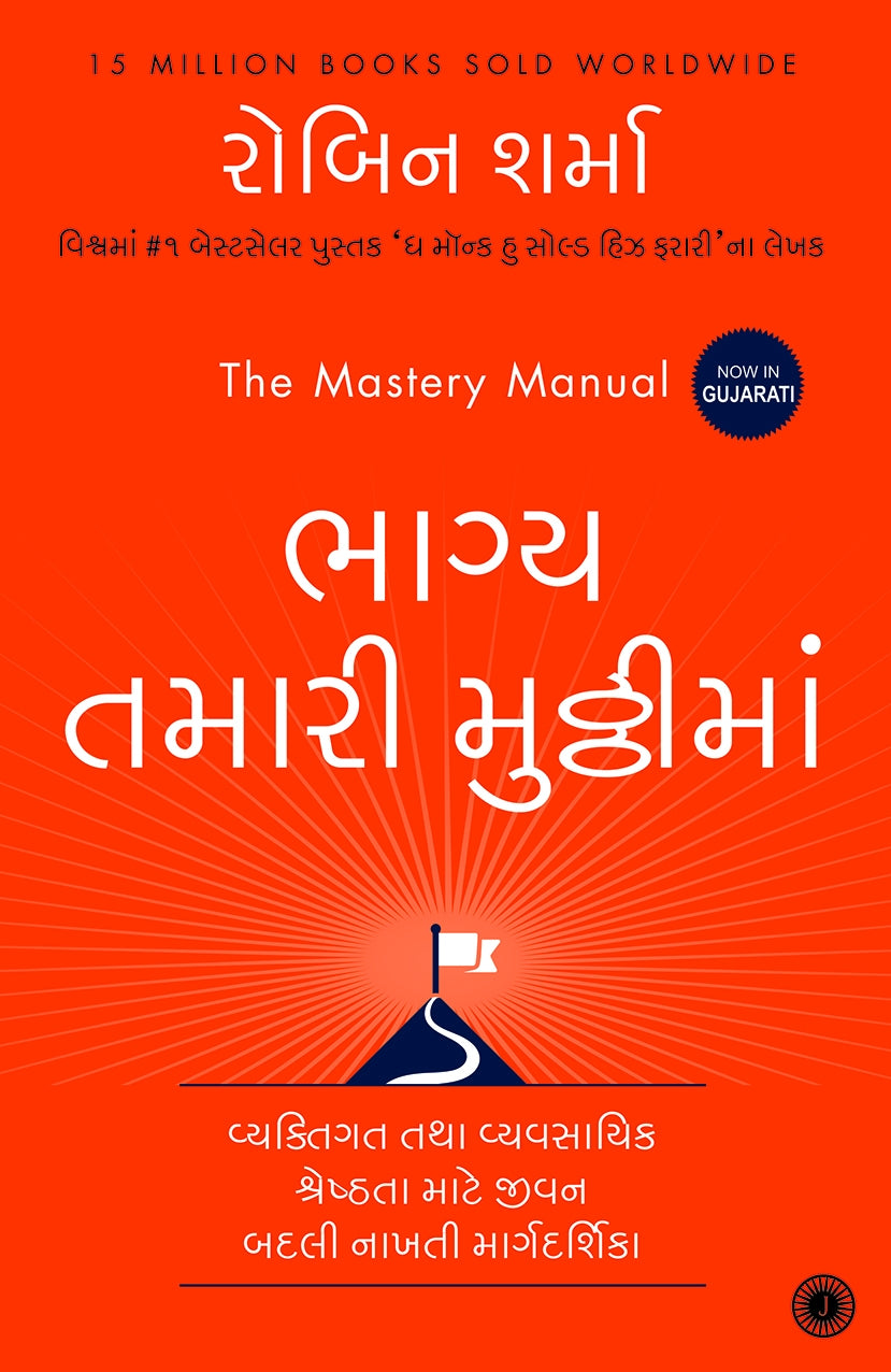 Bhagya Tamari Mutthima Translation OF The Mastery Manual
