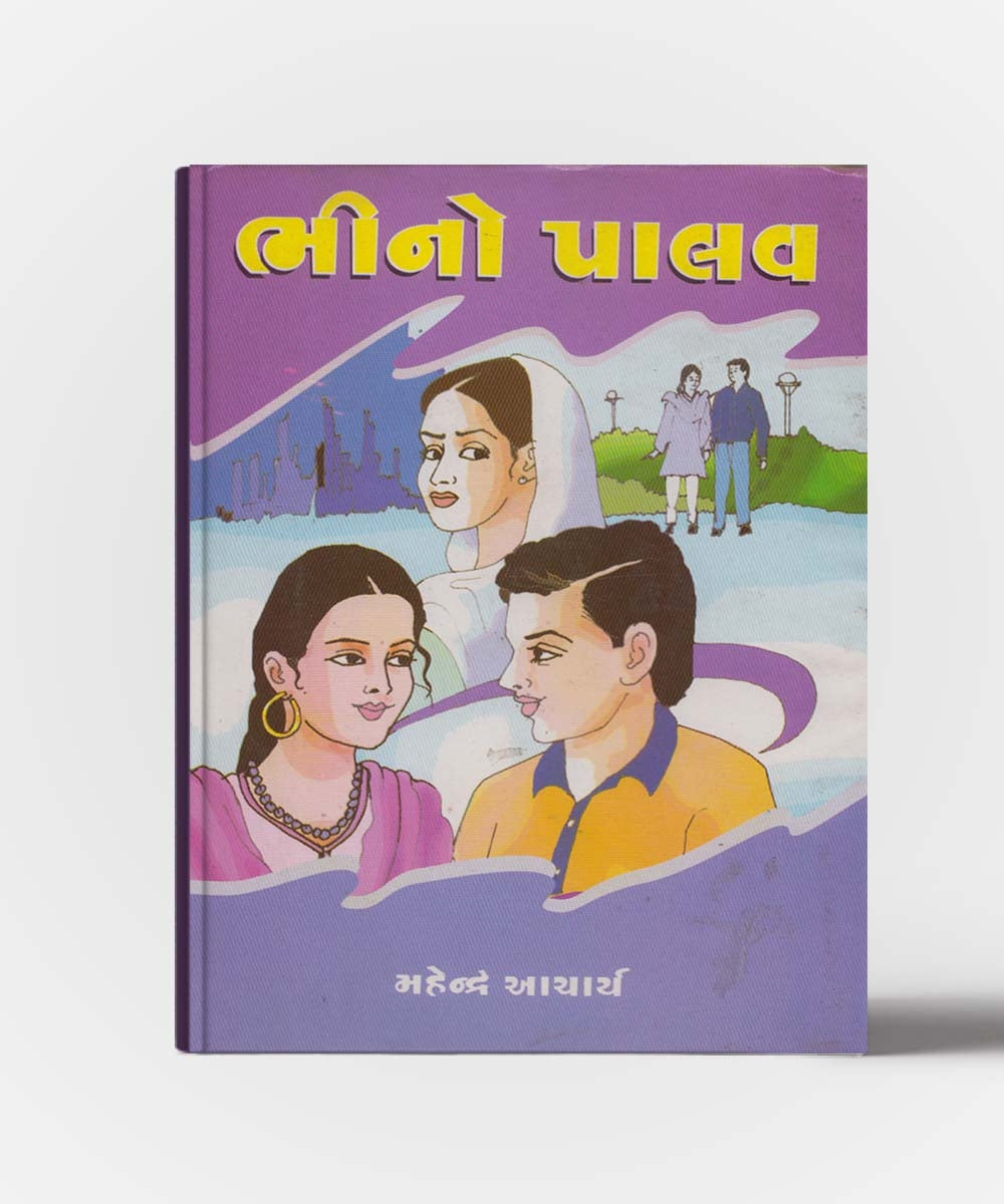 Bheeno Palav