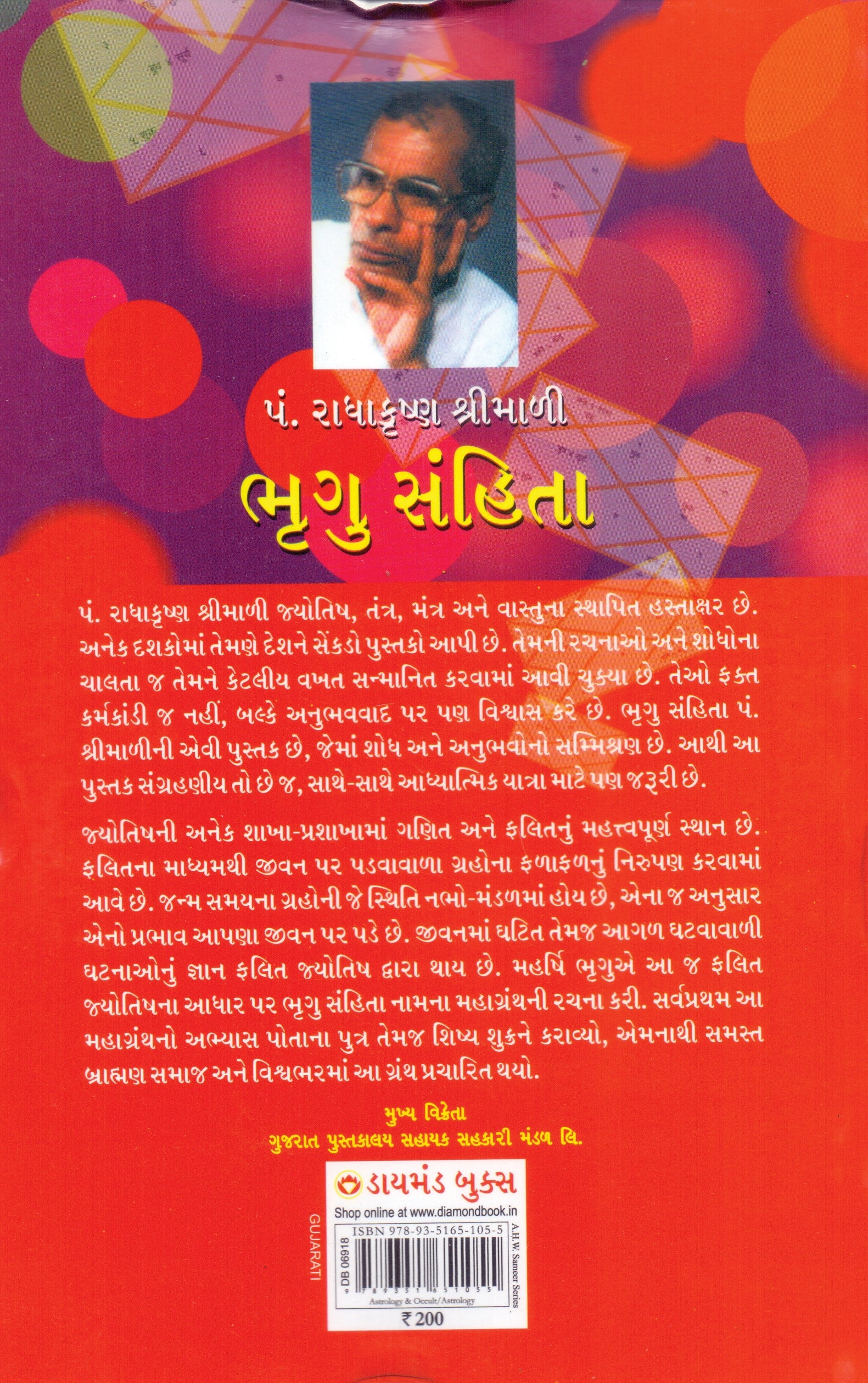 Bhrugu Sanhita