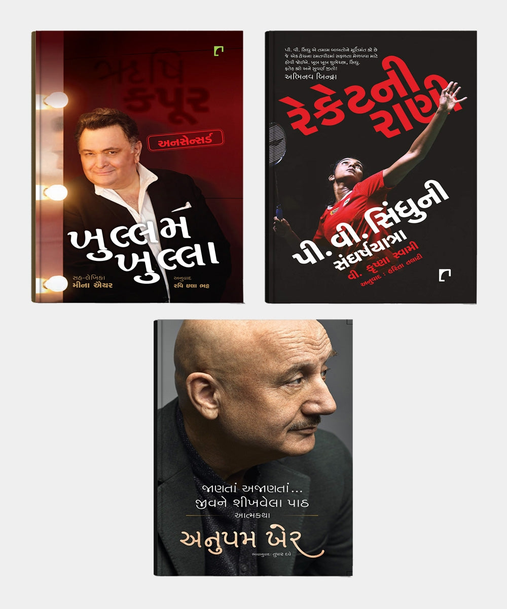 Biography Combo (Rishi Kapoor, PV Sindhu and Anupam Kher)
