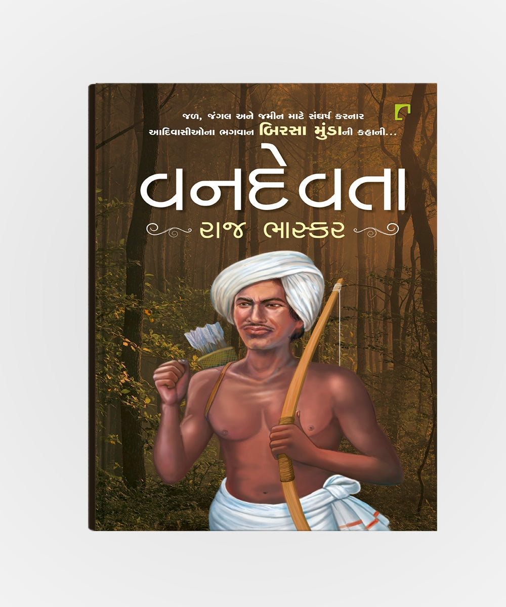 Vandevta : Jal, Jungal Ane Jamin Mate Sangharsh Karnar Aadivasiona Bhagvan Birsa Mudani Kahani