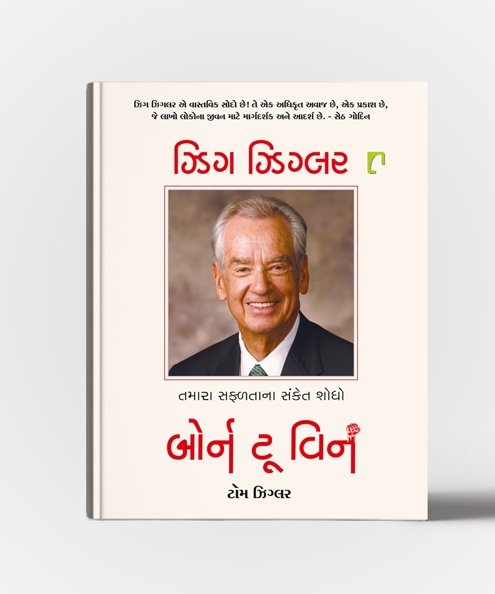 Born To Win : Safaltana Mantra Ni Shodh