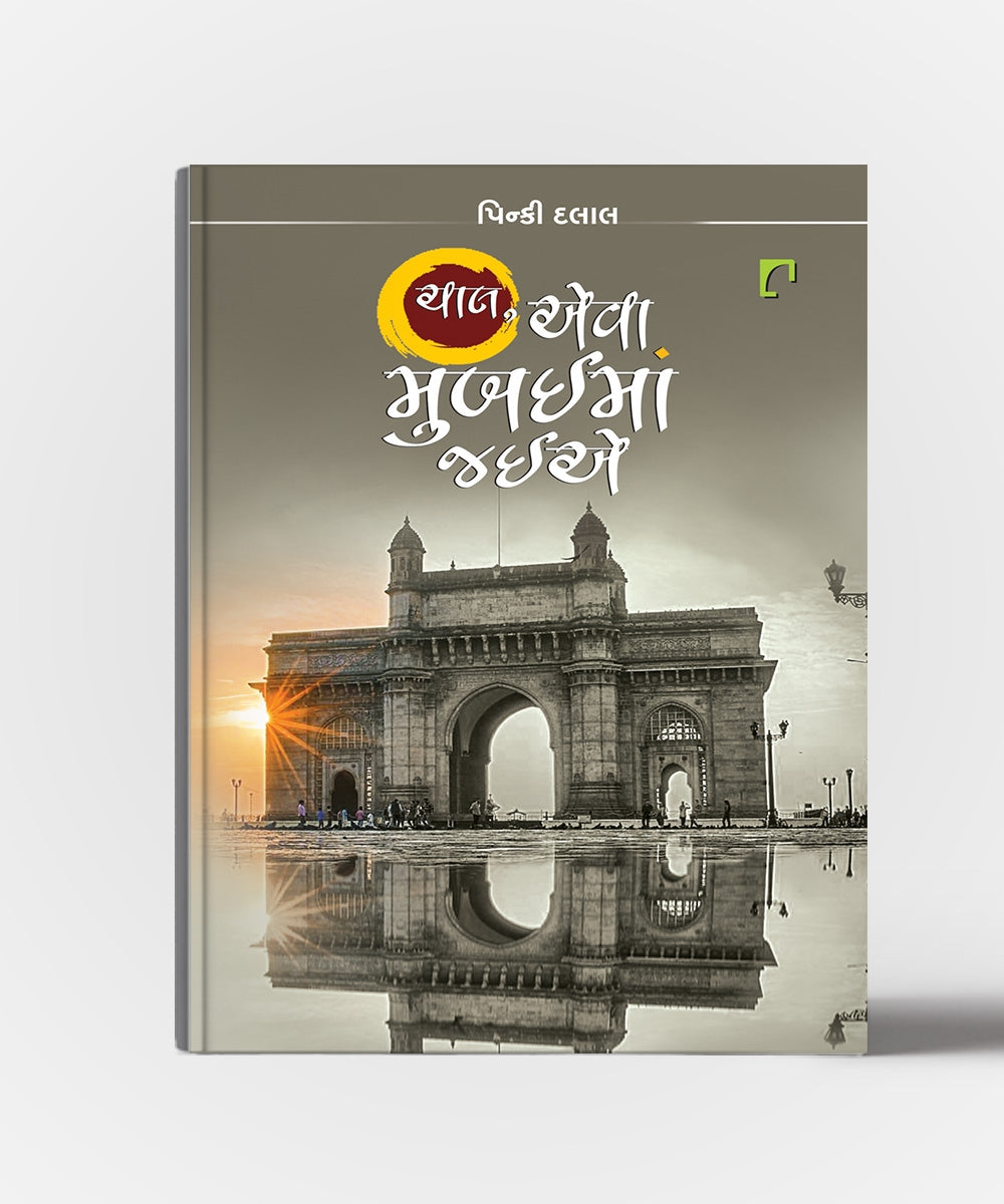 Chal, Eva Mumbaima Jaie