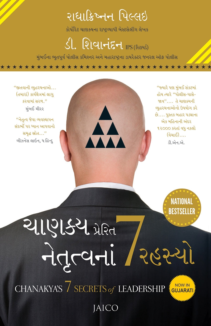Chanakya Prerit Netrutvana 7 Rahasyo Translation OF Chanakya's 7 Secrets of Leadership