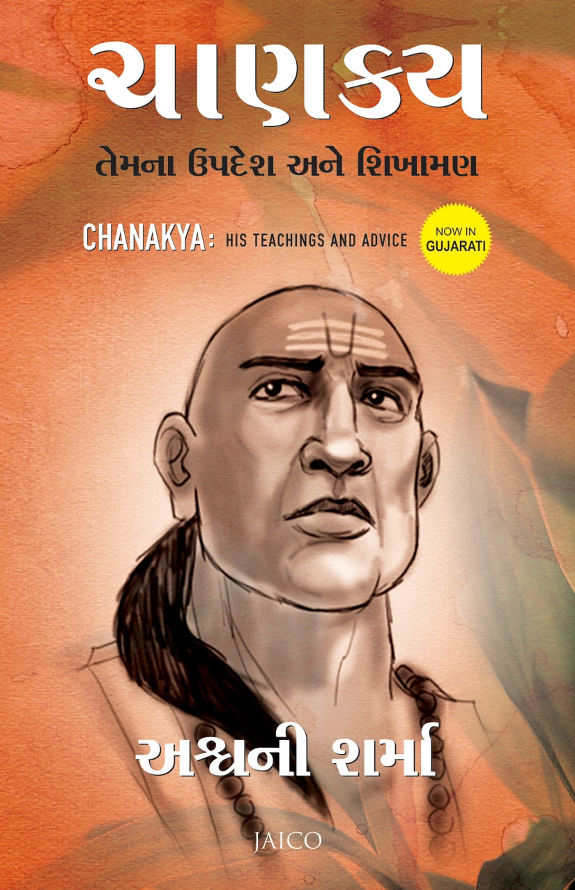 Chanakya Temna Updesh Ane Shikhaman Translation OF Chanakya: His Teachings and Advice