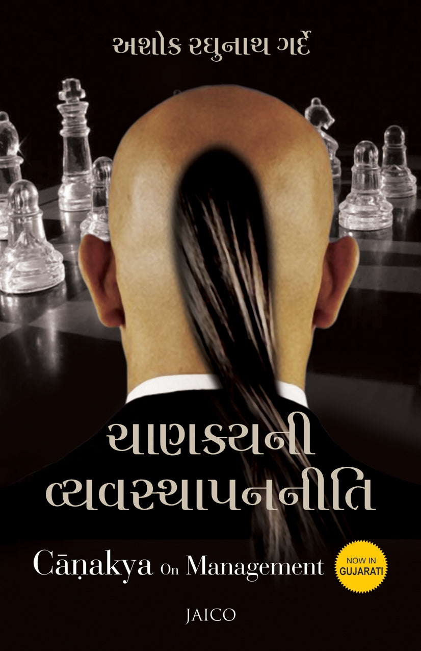 Chankyani Vyavsthapanniti Translation OF Chanakya on Management