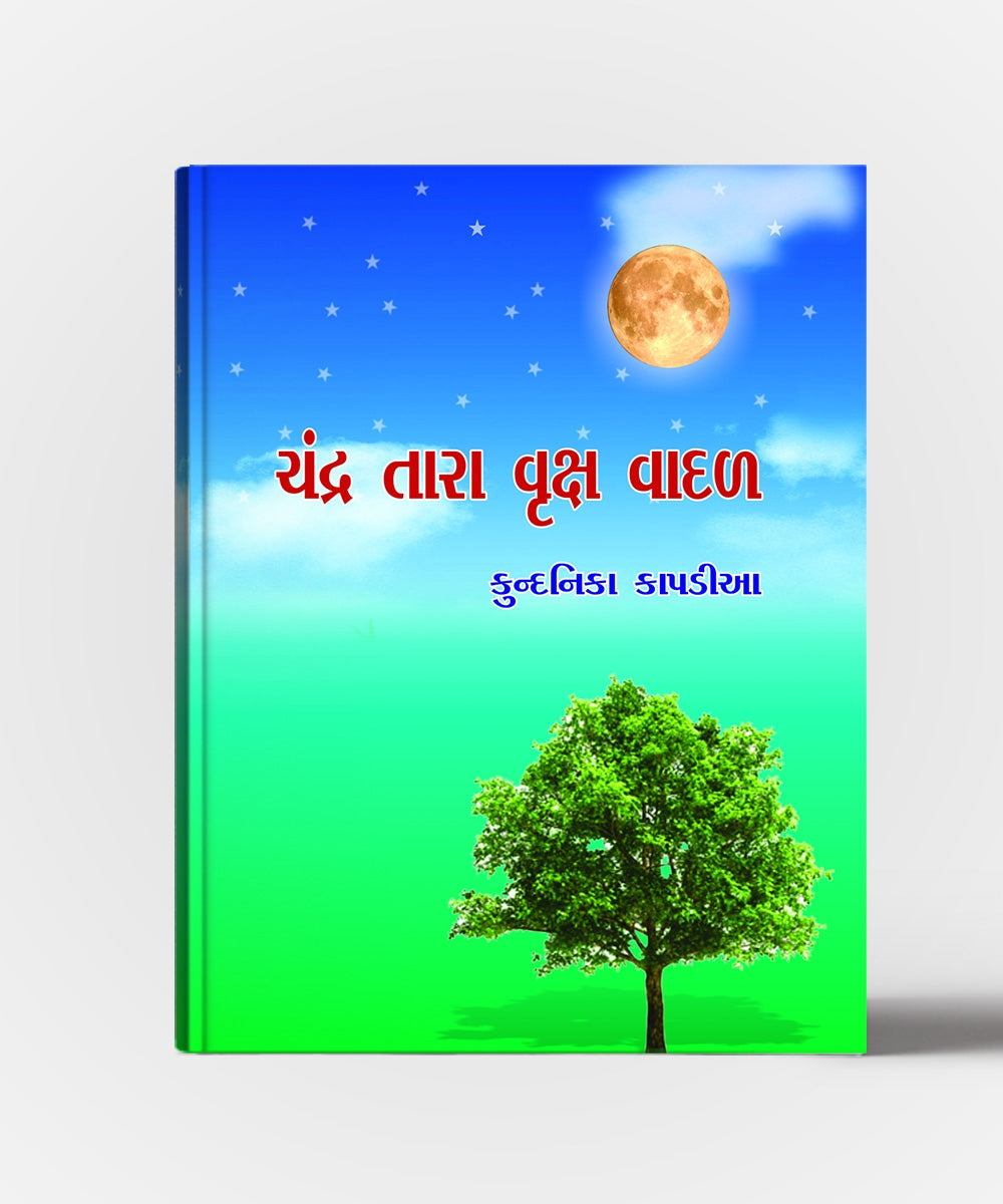 Chandra Tara Vruksh Vadal