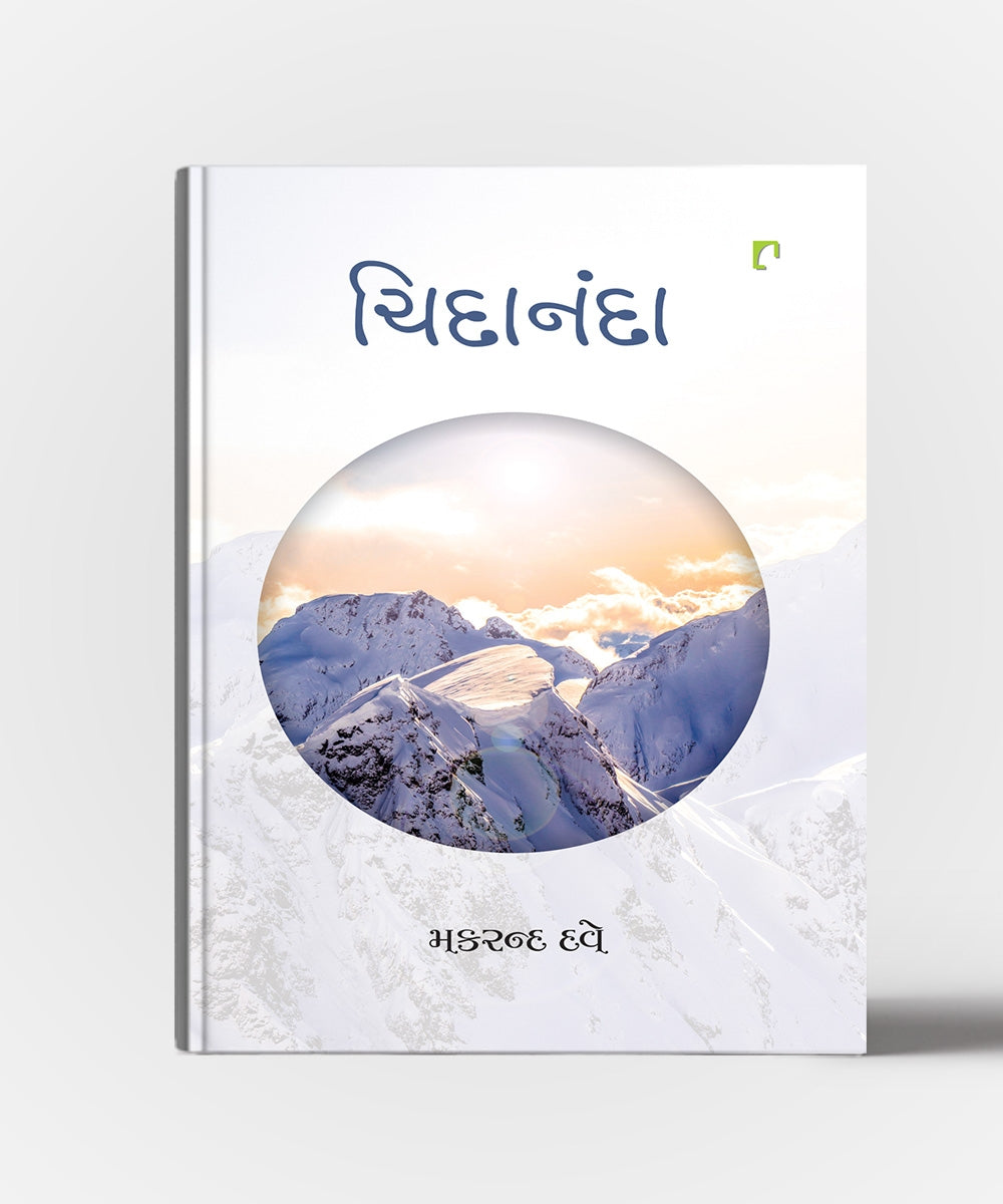 Chidananda