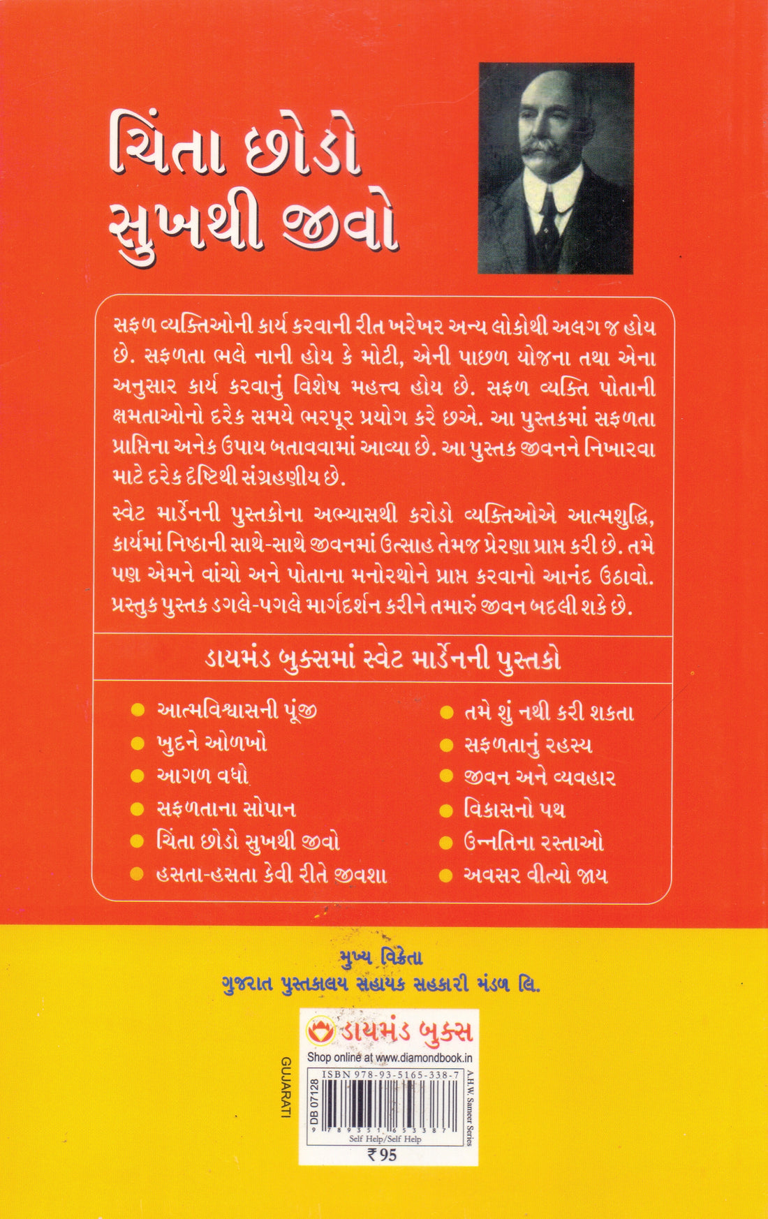 Chinta Chhodo Sukhthi Jivo Swett Marden