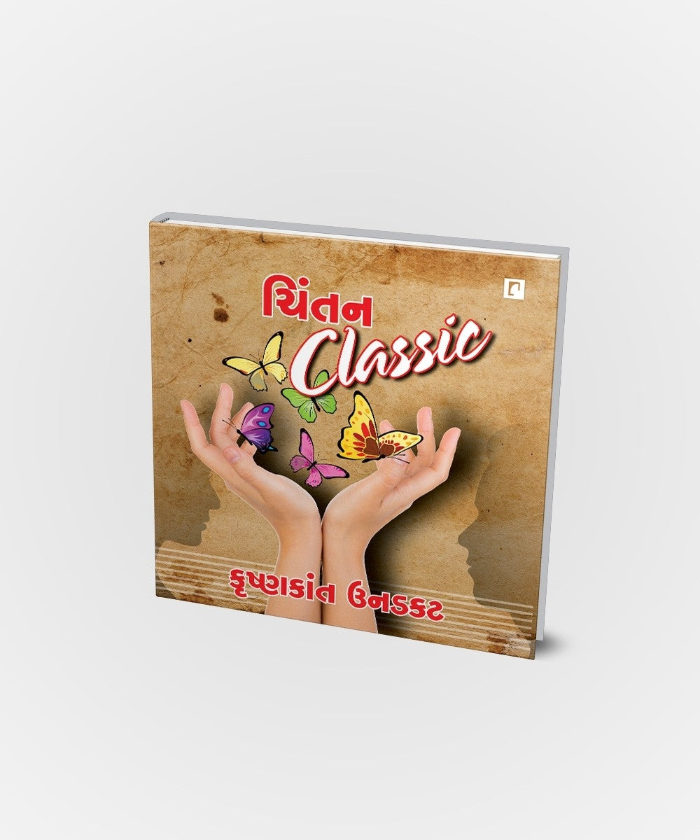 Chintan Stories ,Chintan Classic and Chintan Quote (Combo)