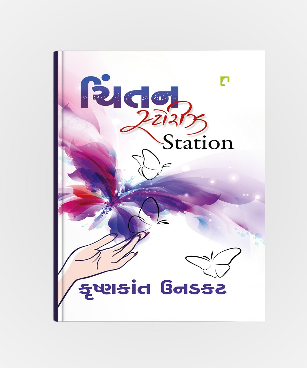 Chintan Stories Station