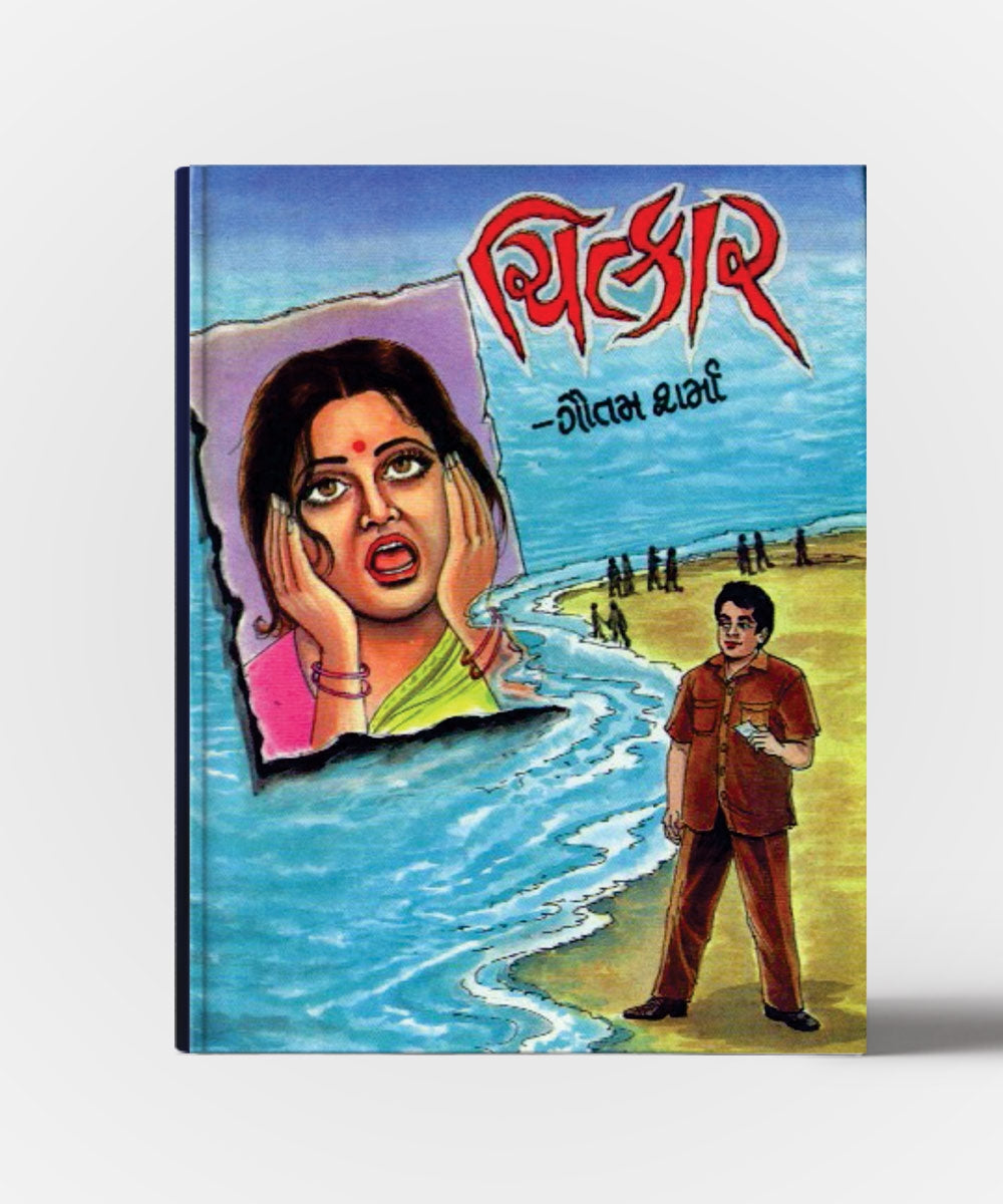 Chitkar