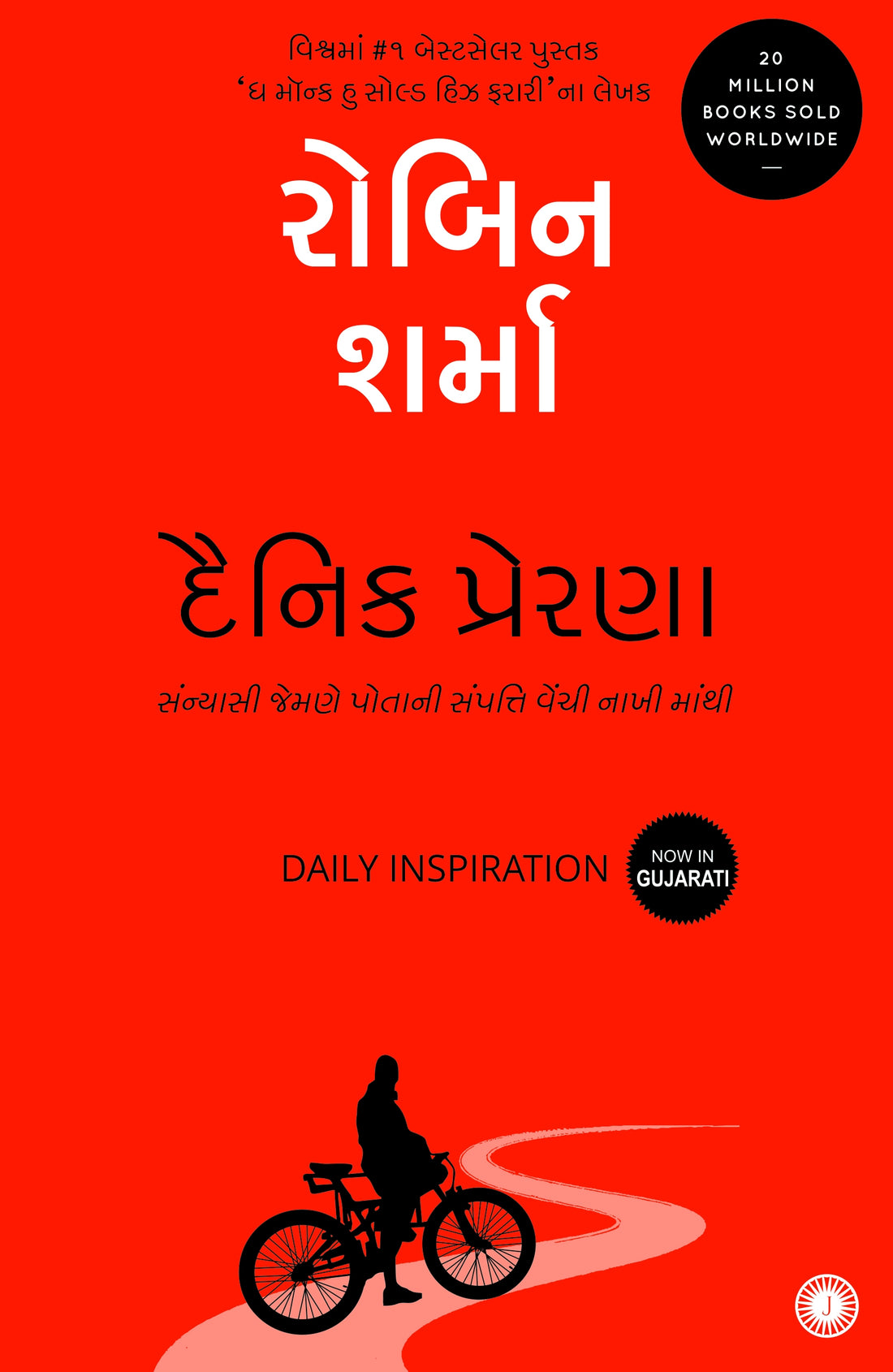 Dainik Prerna Translation Of Daily Inspiration