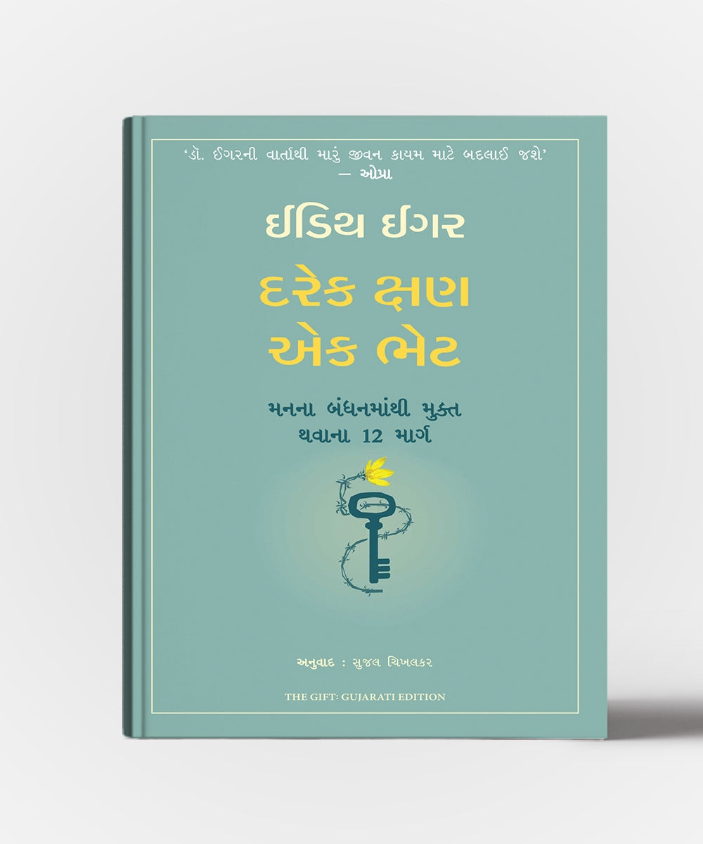 Darek Kshan Ek Bhet: Tanslation Of The Gift (Manna Bandhan Mathi Mukt Thavana 12 Marg)