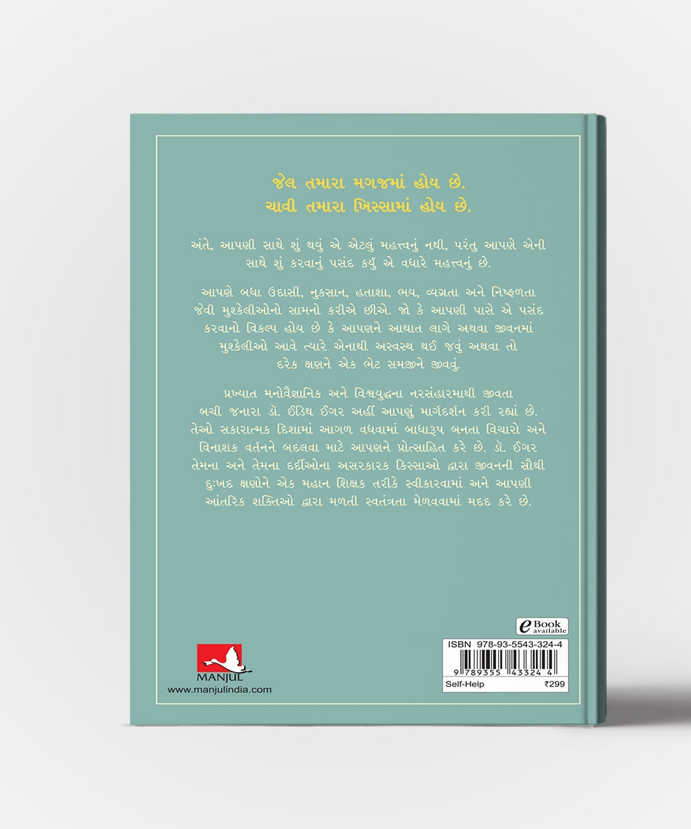 Darek Kshan Ek Bhet: Tanslation Of The Gift (Manna Bandhan Mathi Mukt Thavana 12 Marg)