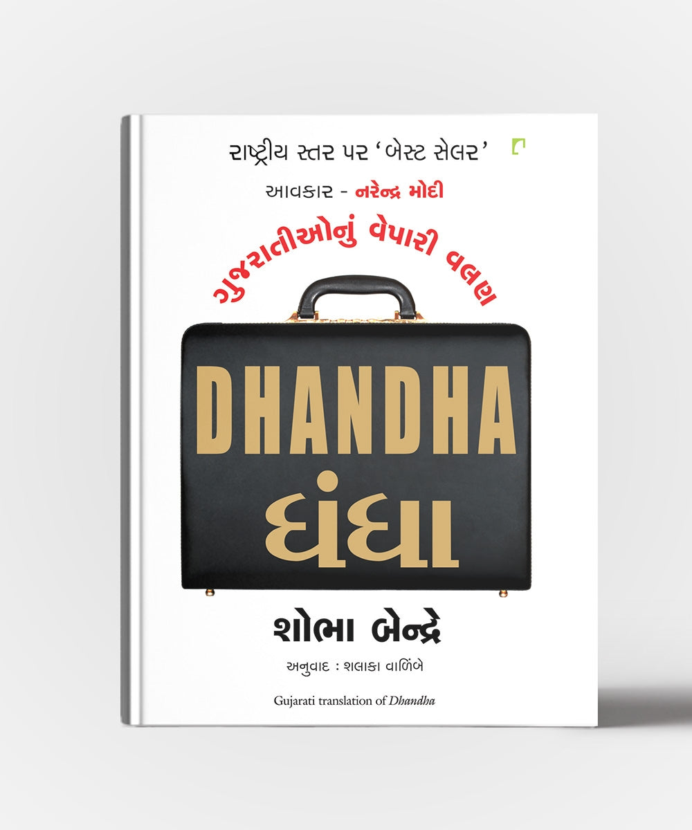 Dhandha