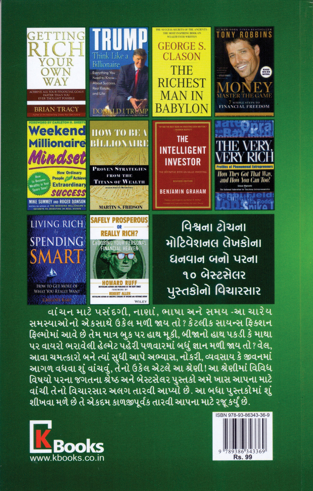 Dhanvan Bano Parna Vishv Na Shresth Pustakomathi Shu Shikhva Male Chhe