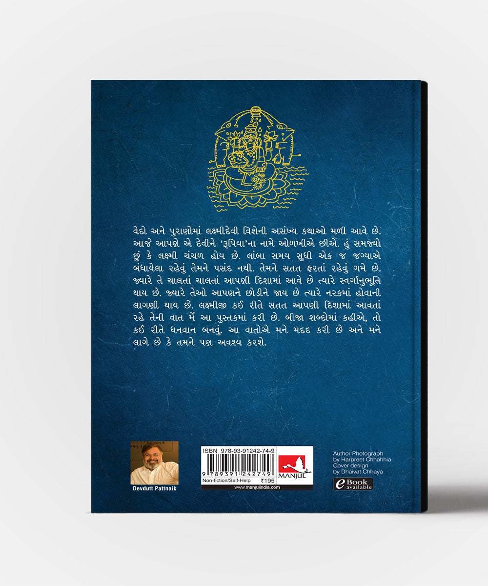 Dhanvan Kevi Rite Banvun?: Translation of How To Become Rich