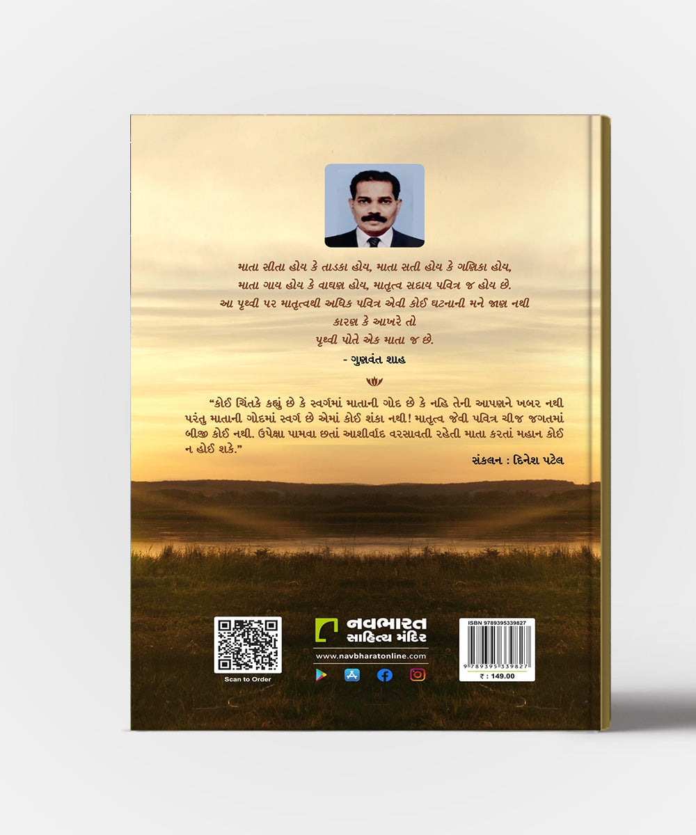 Dhartinu Heer
