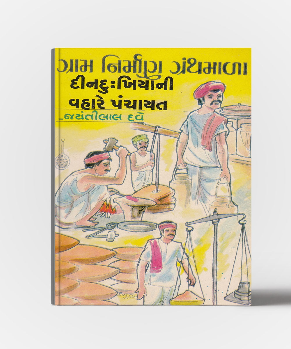 Granth nirman vol.1 to 13