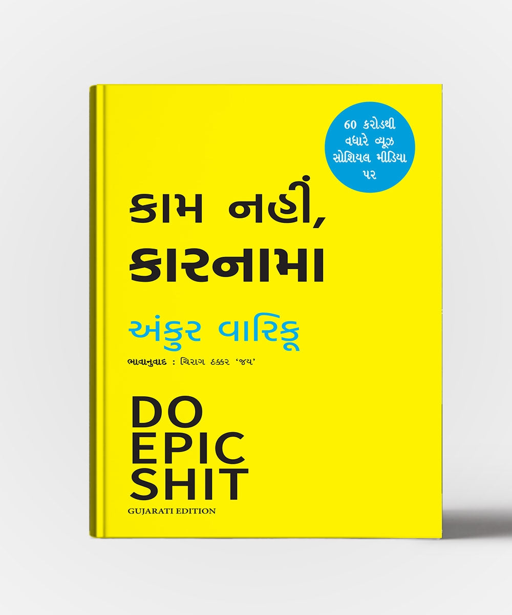Kam Nahi Karnama :Translation of Do Epic Shit