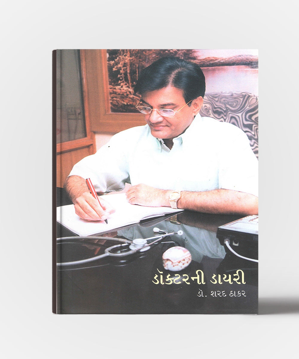 Doctor Ni Diary Vol.3