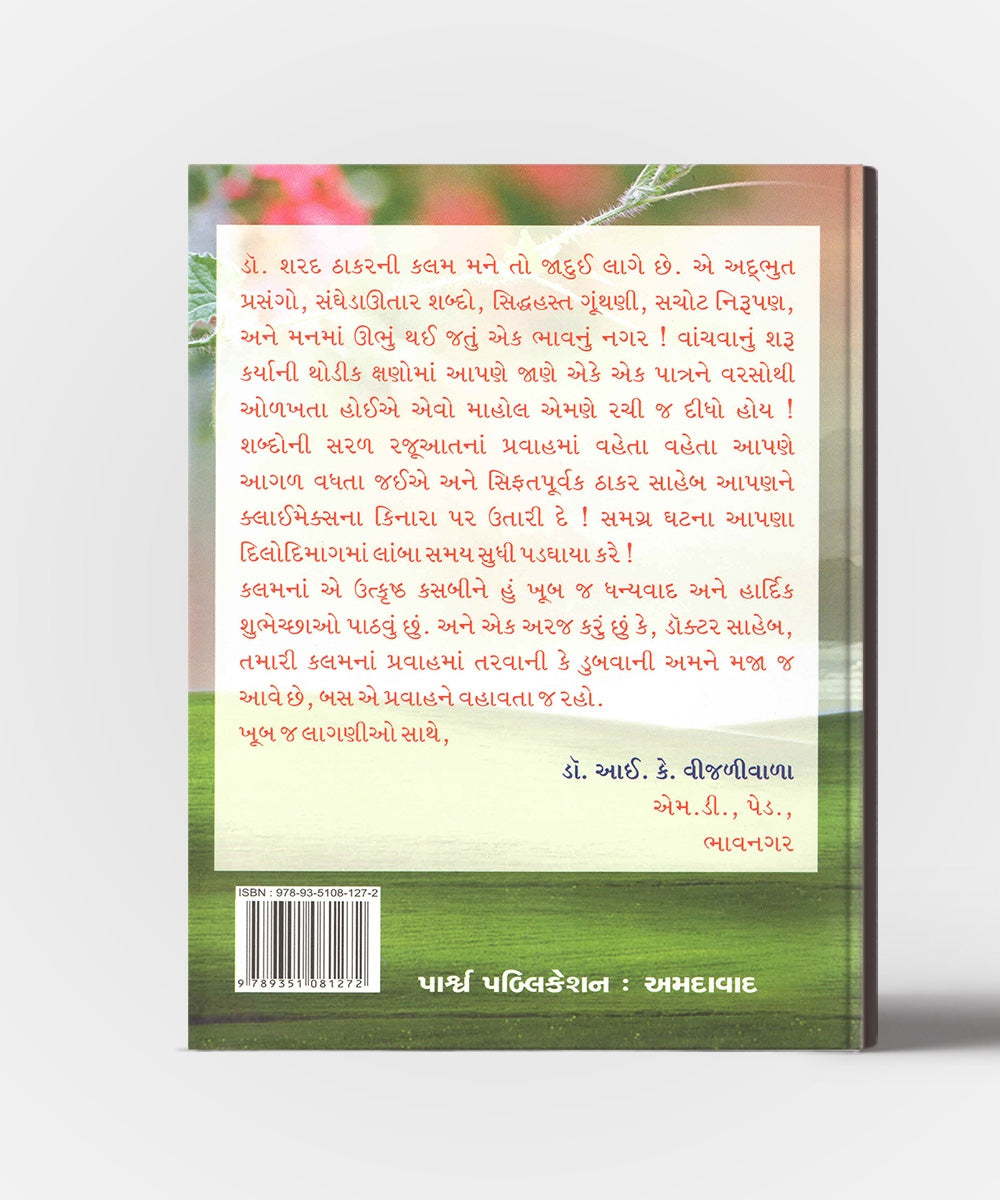 Doctor Ni Diary Vol.4