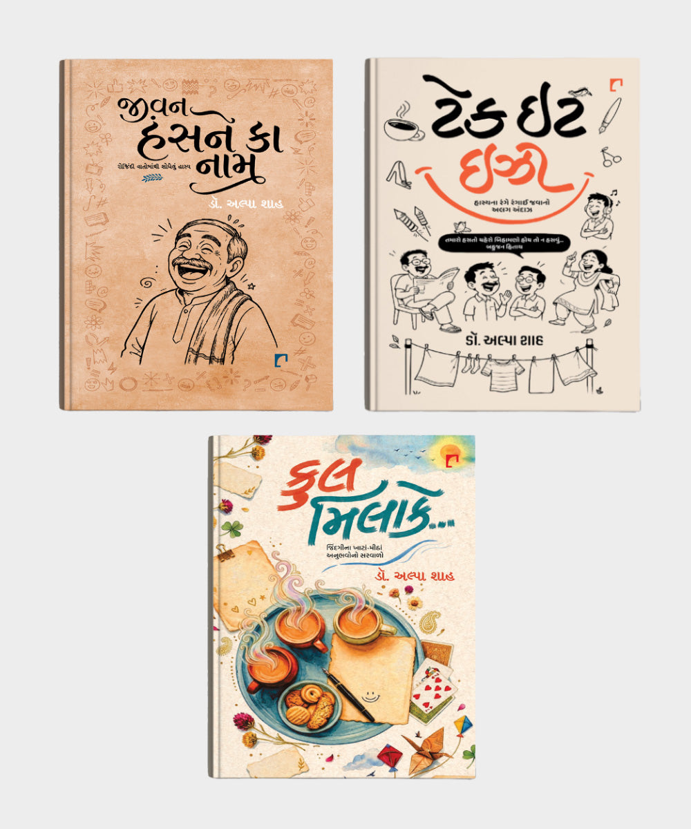 Dr. Alpa Shah All Books Combo