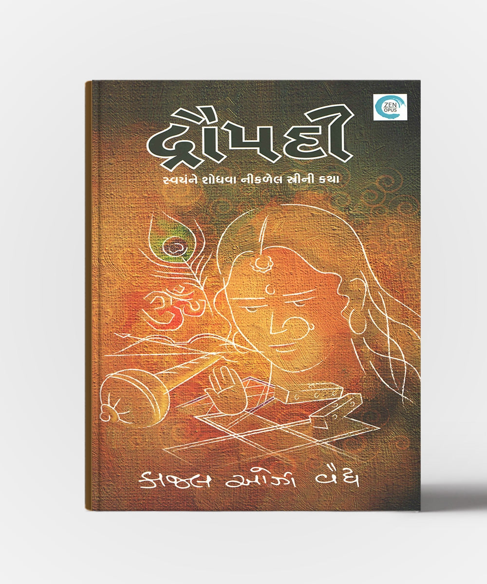 DRAUPADI (Swayamne Shodhva Niklel Strini Katha) Gujarati