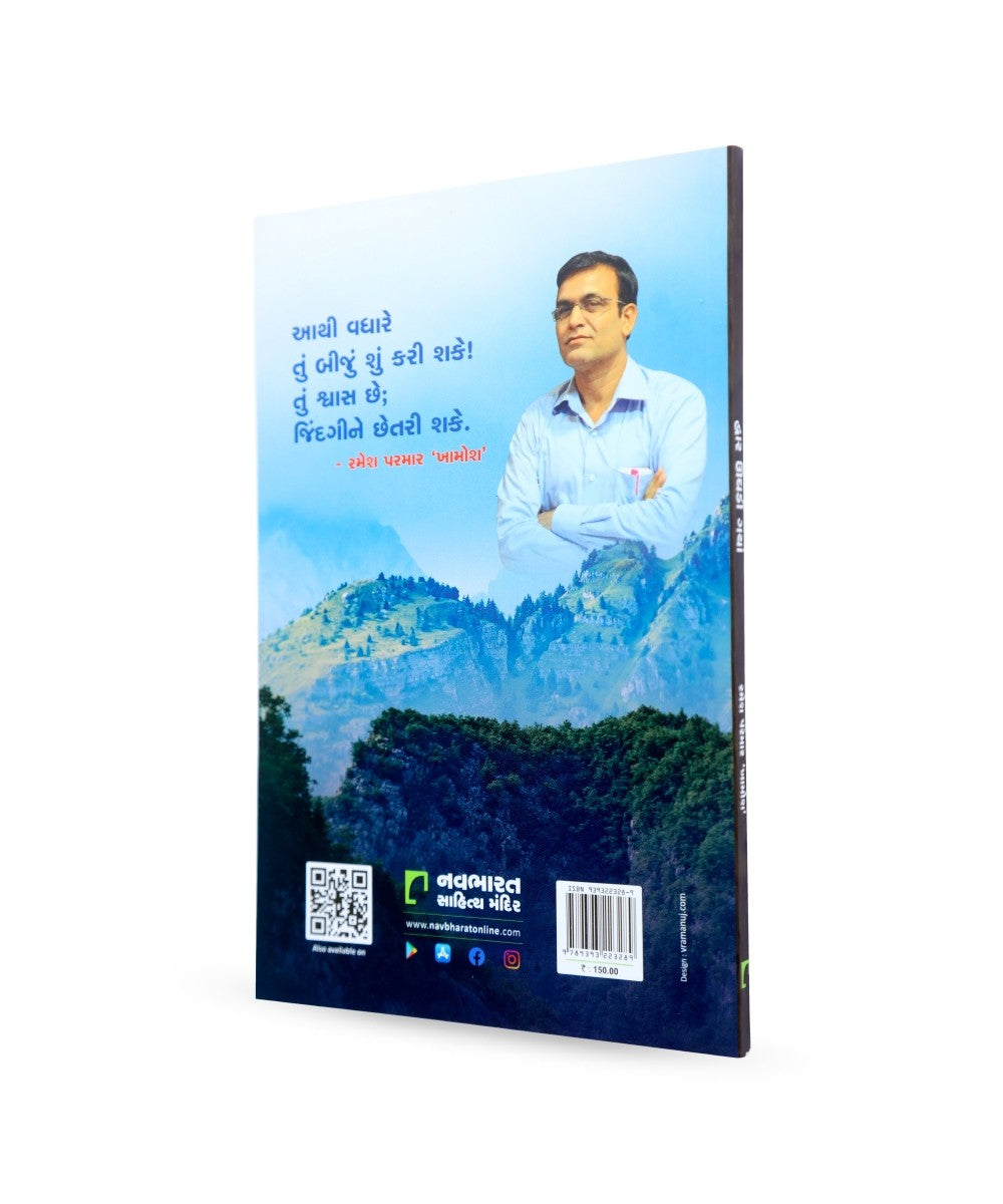 Dwar Ughadi Gaya
