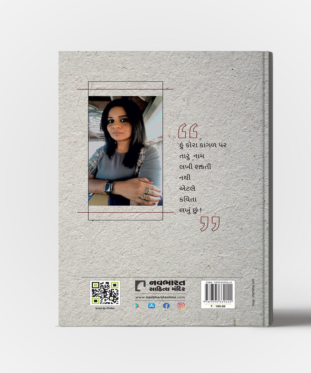 Ego :-Achhandas Kavitao