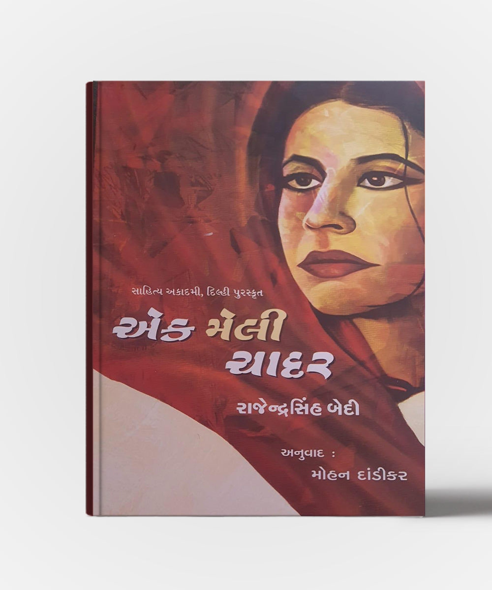 Ek Meli Chadar
