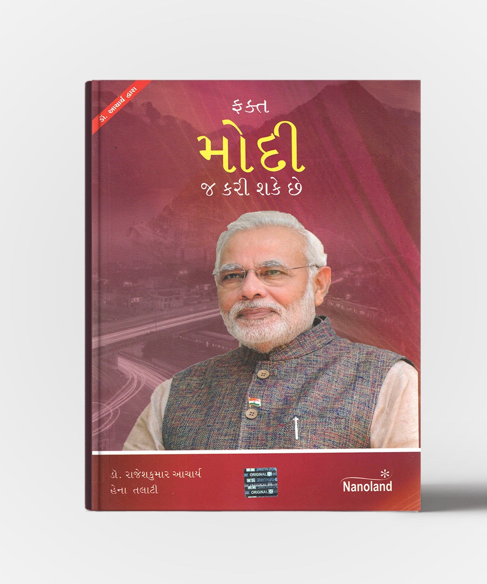 Fakta Modi J Kari Sake chhe