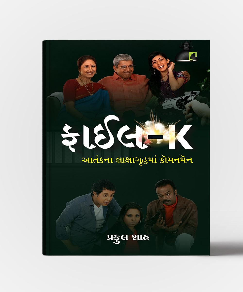 File-K