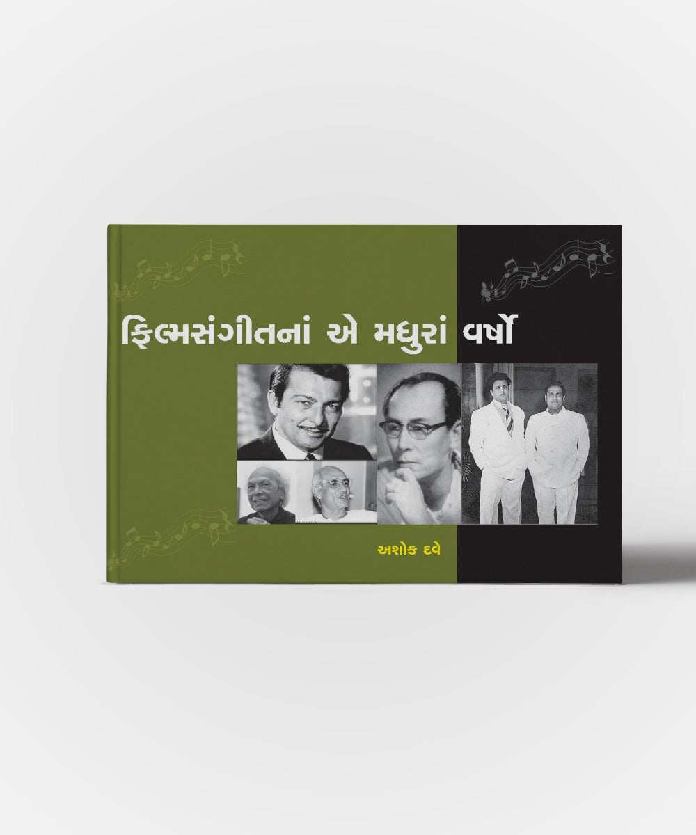 Film Sangeetnan E Madhuran Varsho(A Collection OF Humorous Article On Hindi Film Musicians)