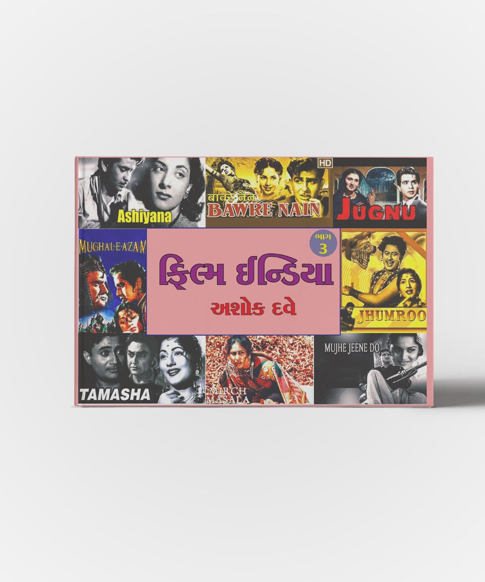 Film India Vol.3, 4