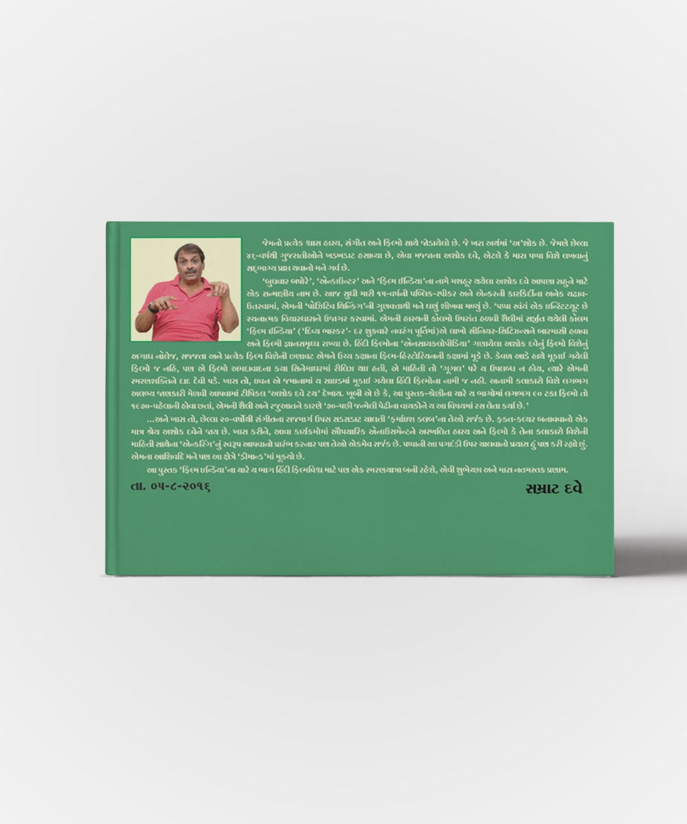 Film India Vol.3, 4