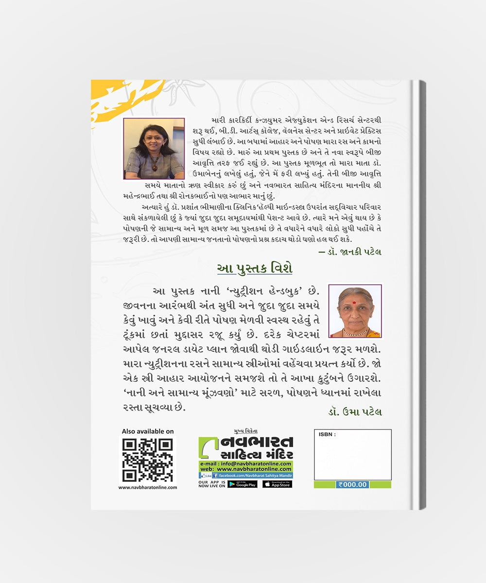 Food Fundas For Health