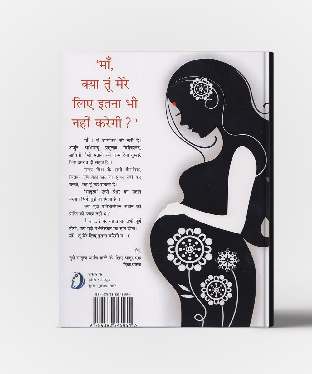 Garbhsanskar ( A Book Of Pre -Natal Education)