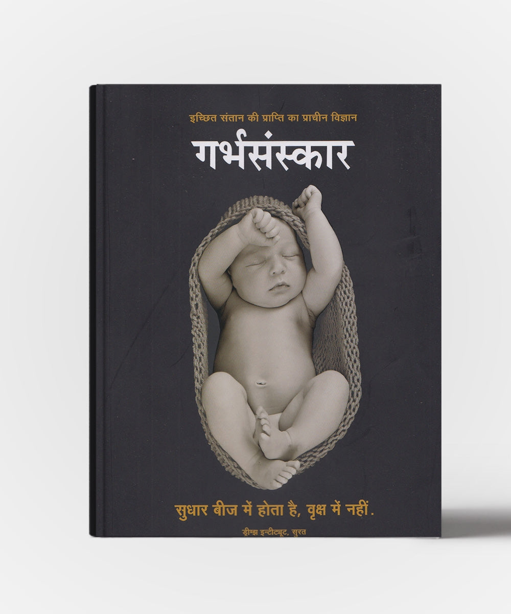 Garbhsanskar ( A Book Of Pre -Natal Education)