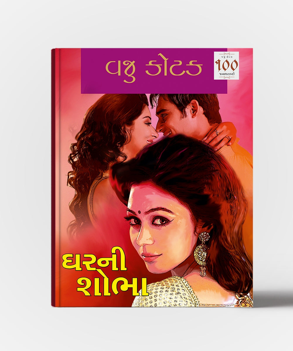 Gharni Shobha