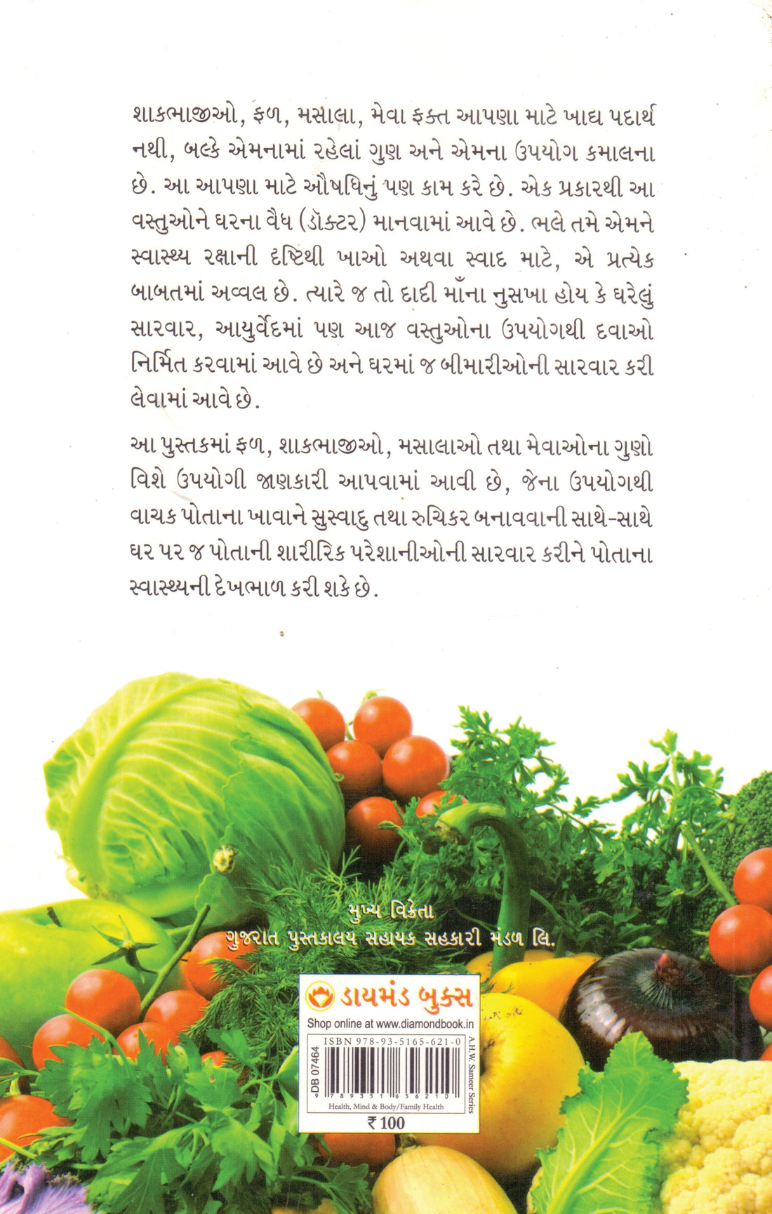 Gharno Vaidhya