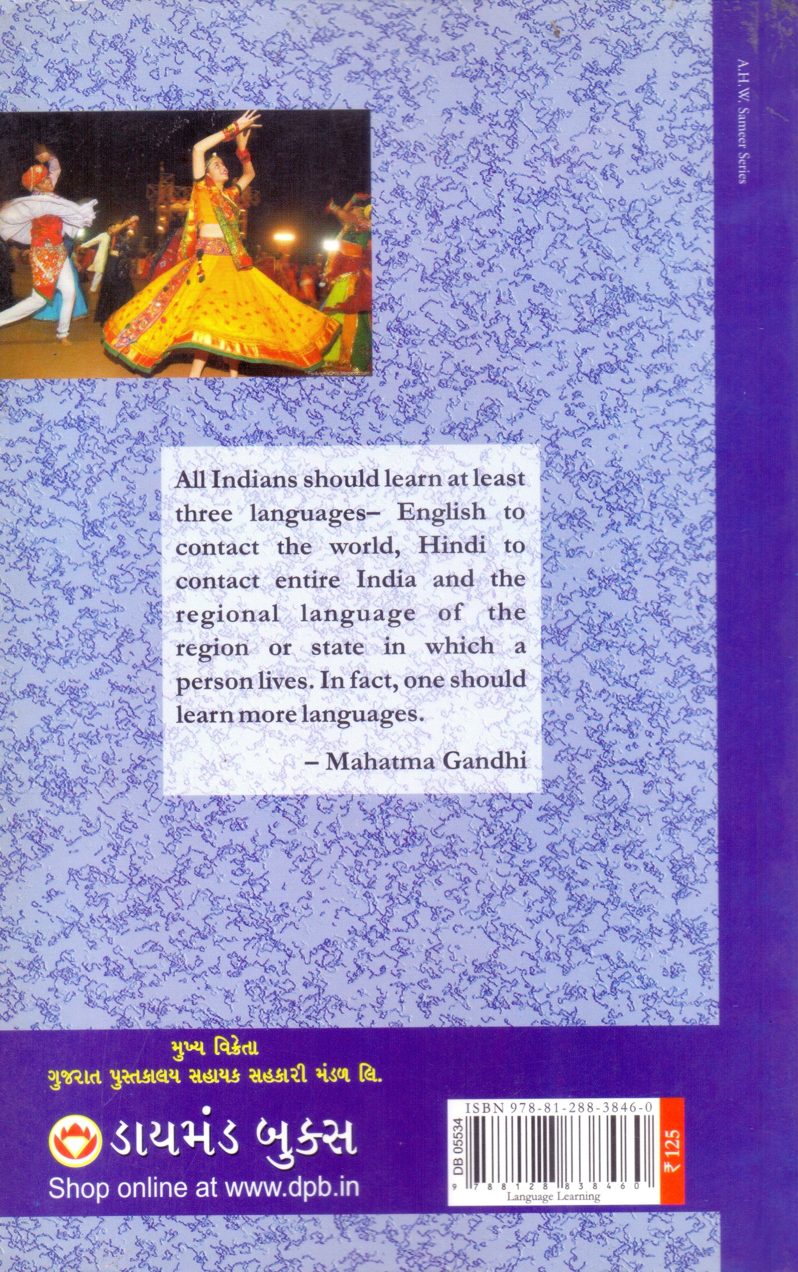 Gujaratithi 30 Divasma Hindi Shikho