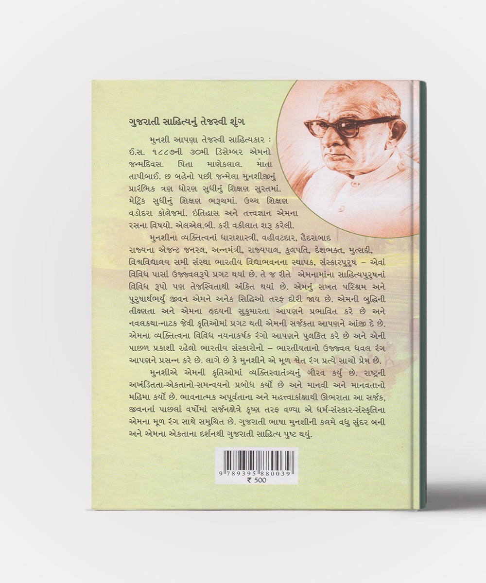 Gujaratno Nath