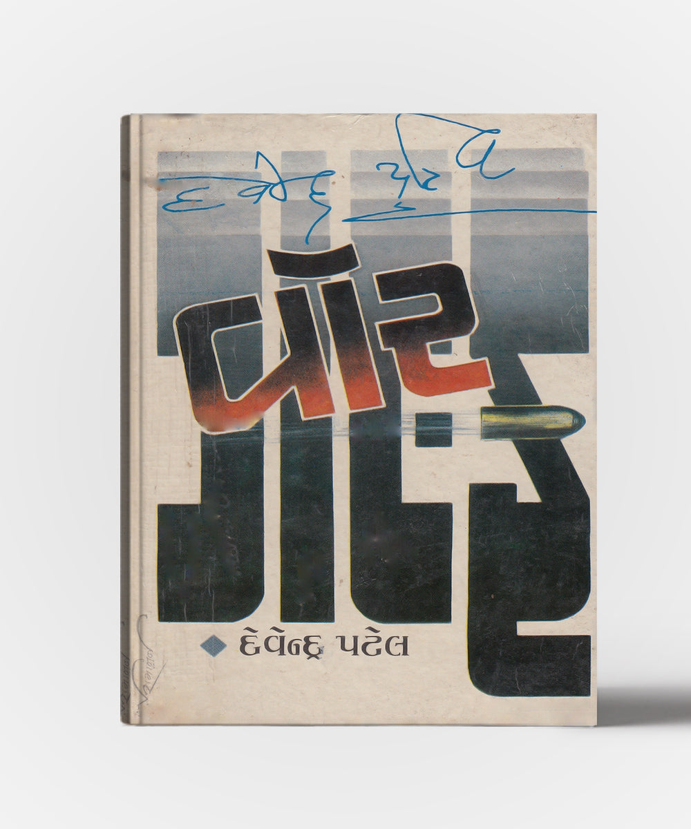 Gulfwar