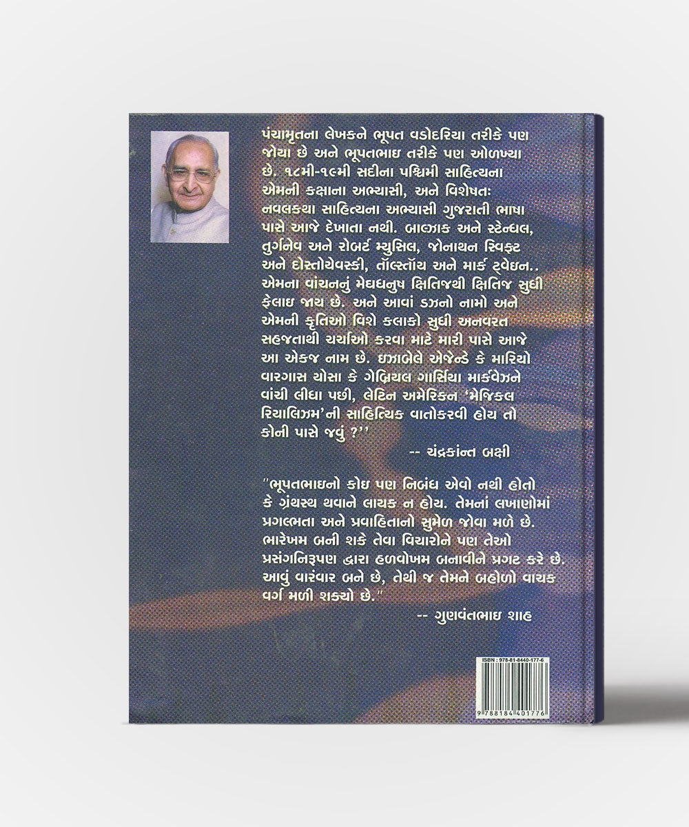 Haiyye Vaat Jindagini