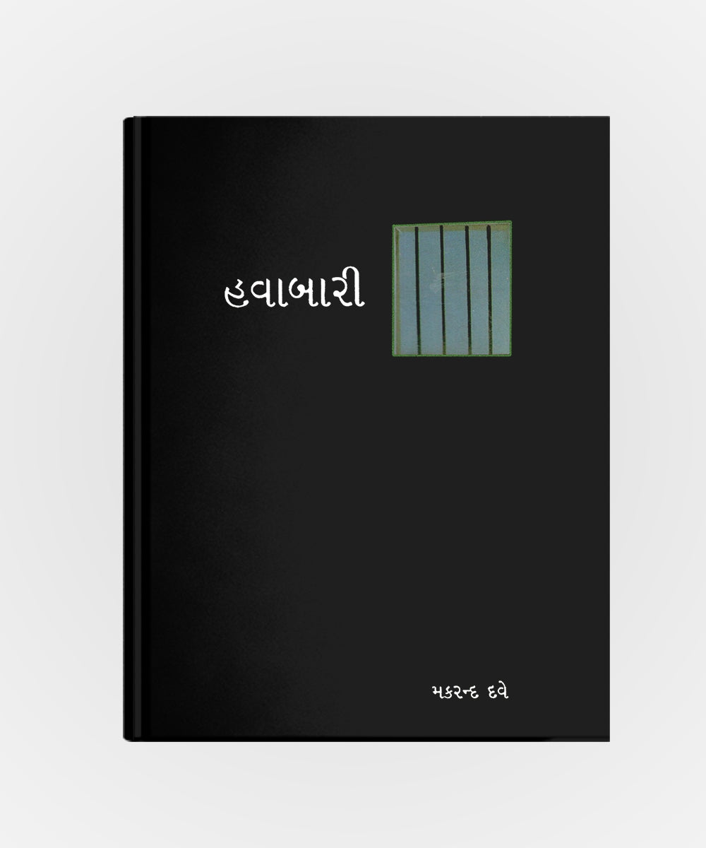 Havabhari