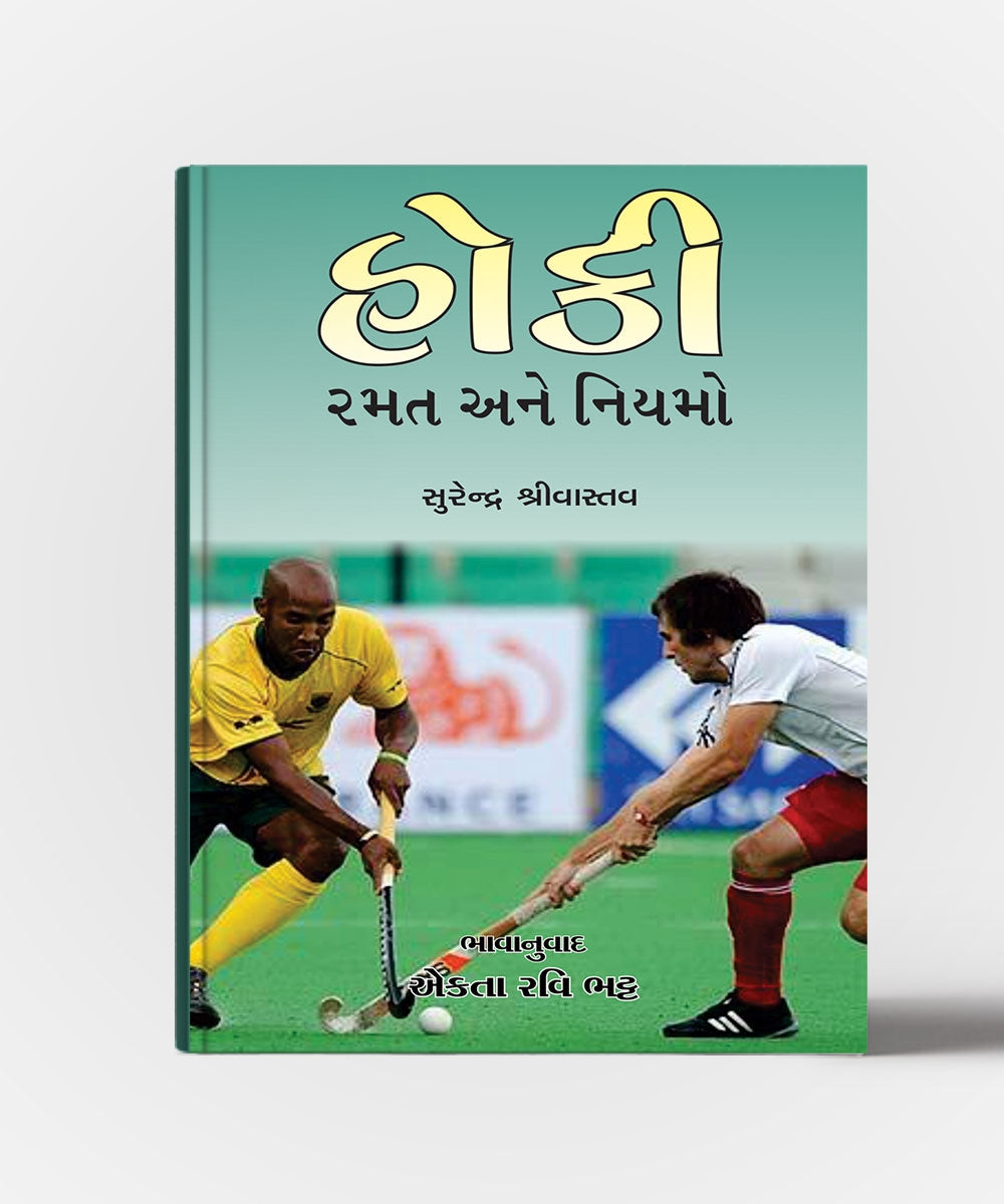 Hockey Ramat Ane Niyamo