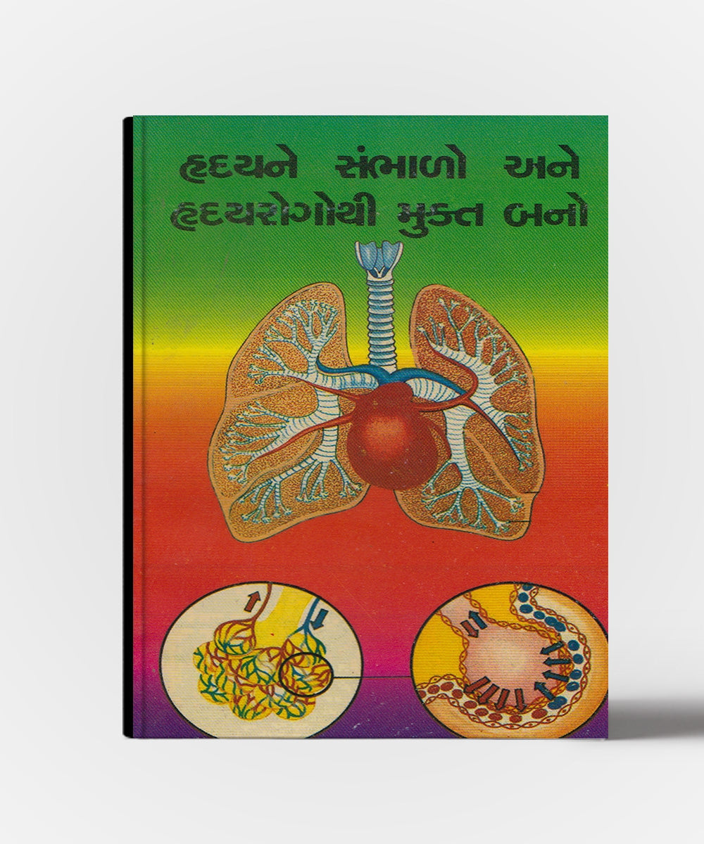 Hradayne Sambhalo Ane Hradayrogothi Mukta Bano